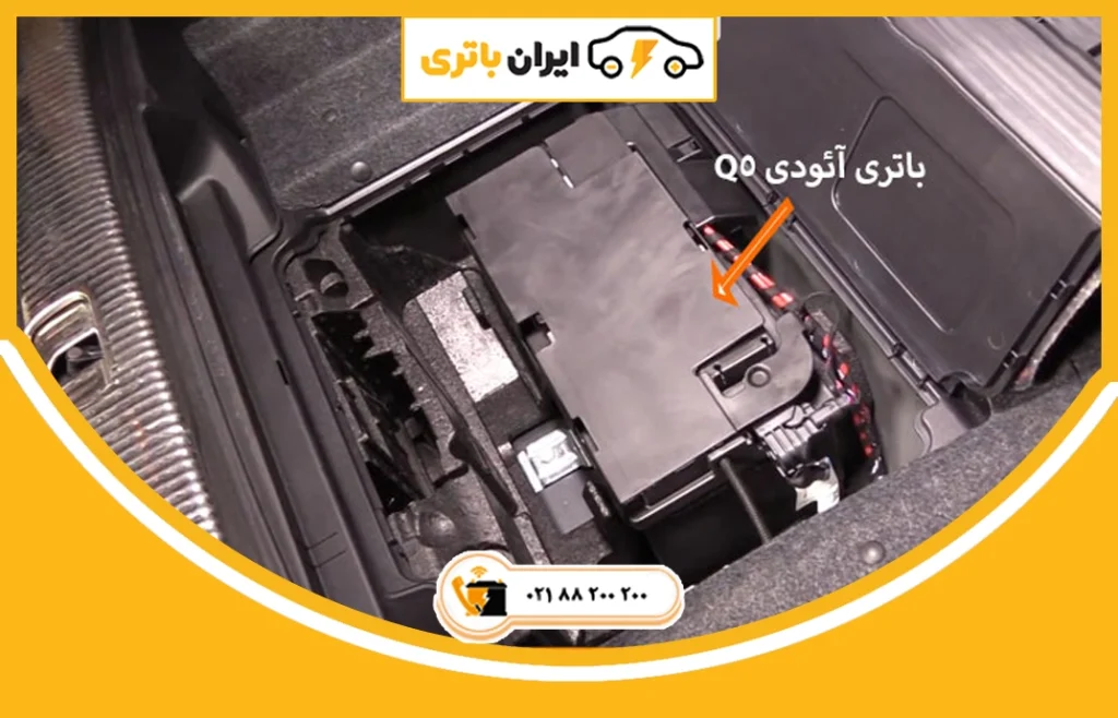 باتری آئودی Q5