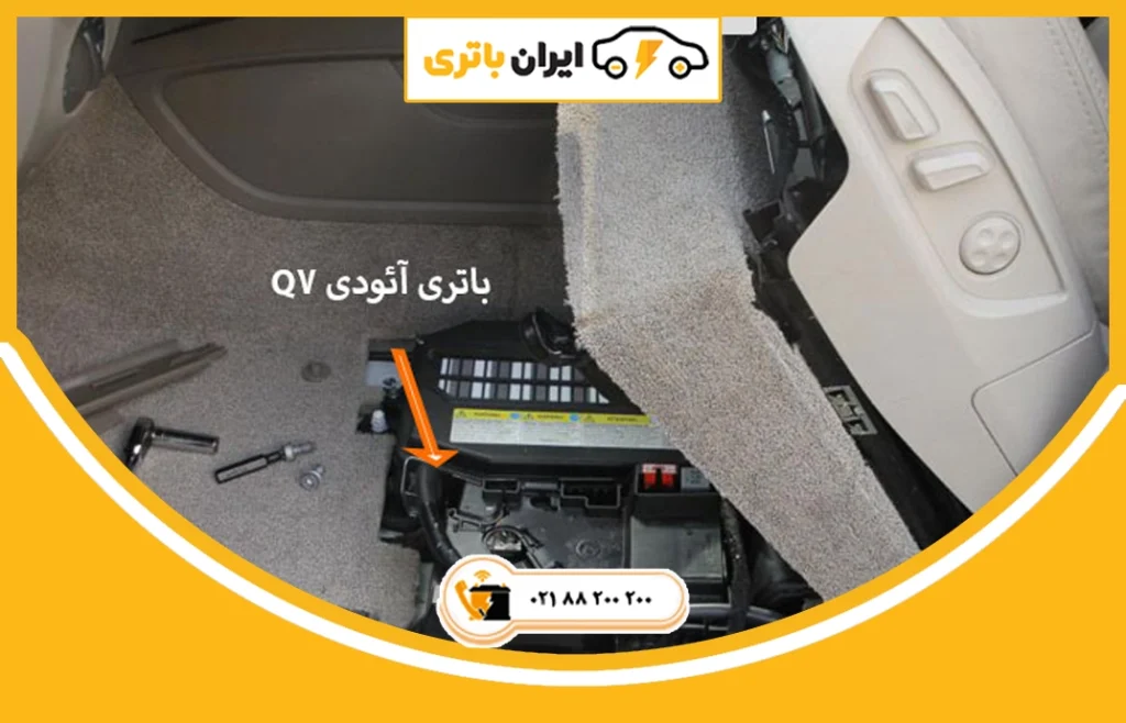 باتری آئودی Q7