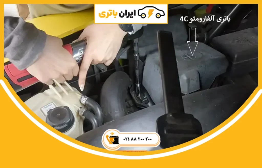 باتری آلفارومئو4سی