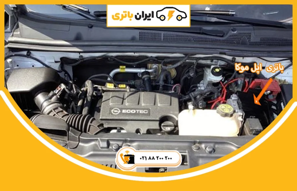 باتری اپل موکا