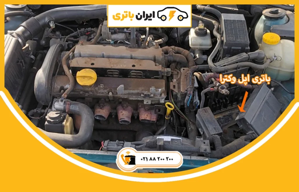 باتری اپل وکترا