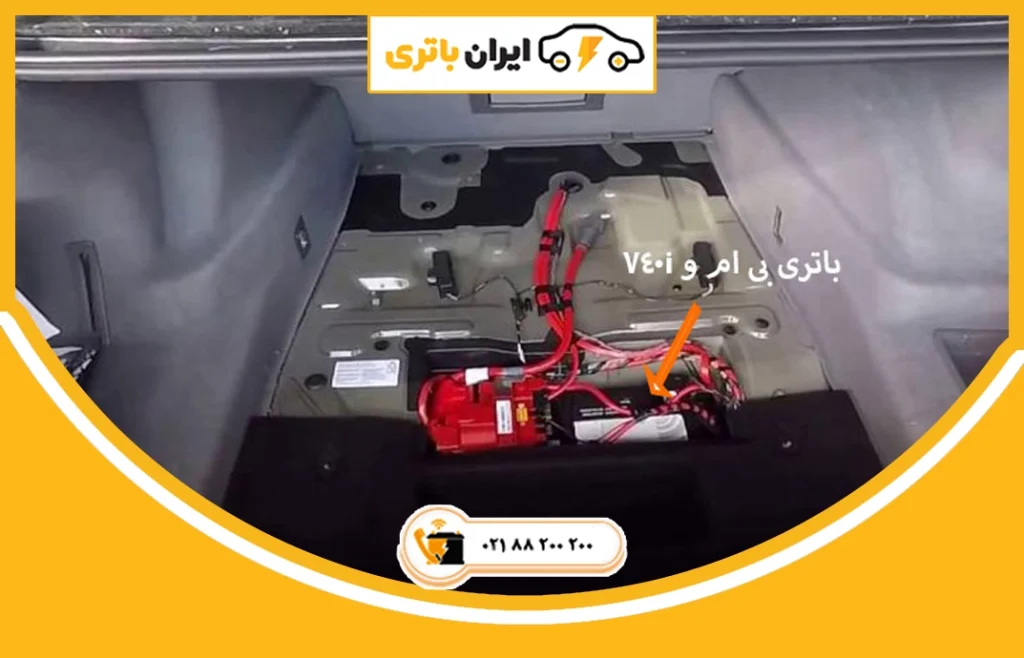 باتری بی ام و 740i