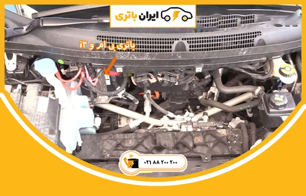 باتری بی ام و i3