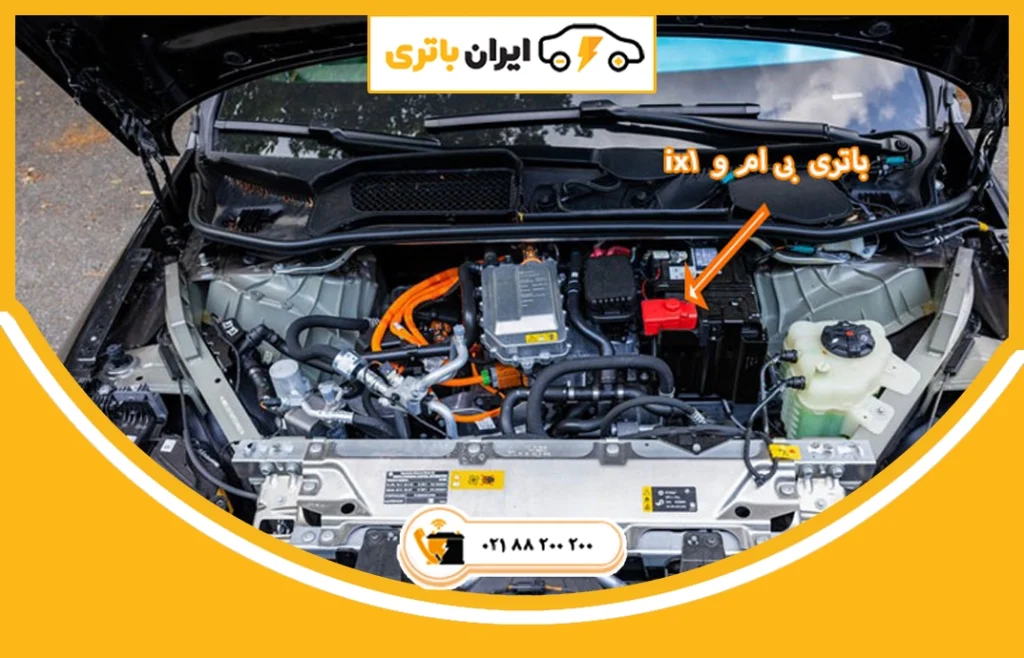 باتری بی ام و ix1