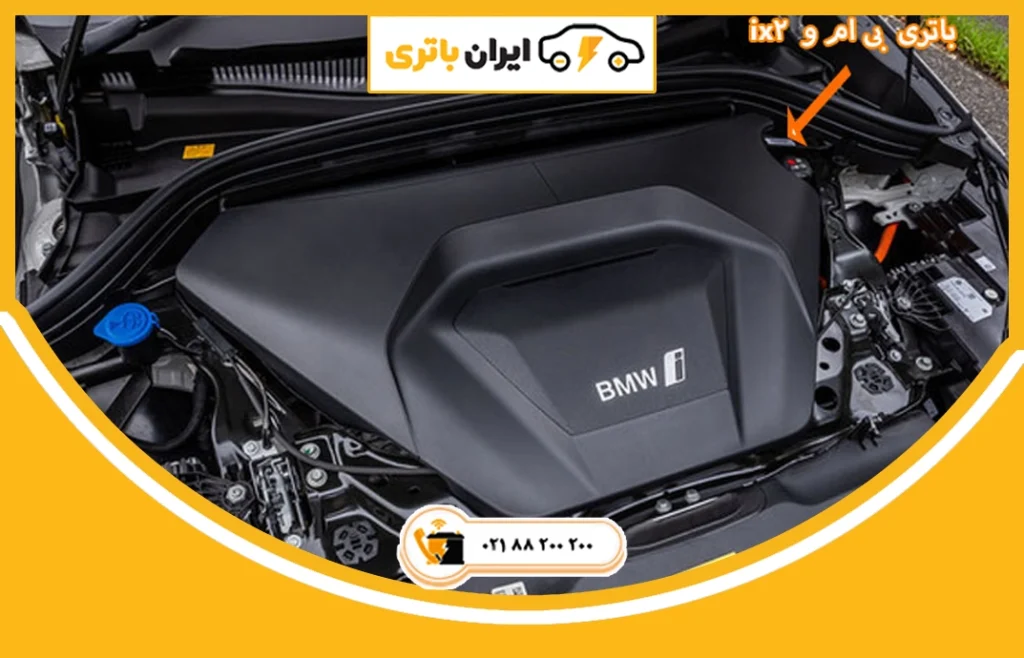 باتری بی ام و ix2