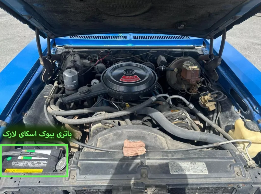 باتری-بیوک-اسکای-لارک