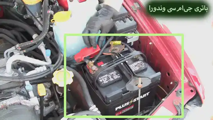 باتری-جی-ام-سی-وندورا