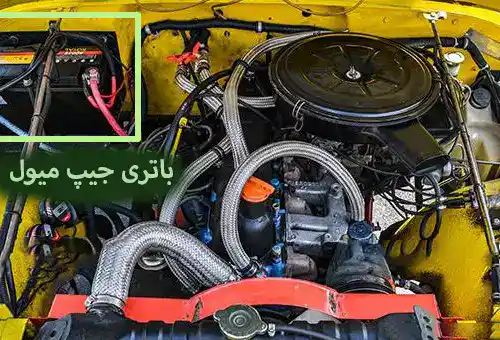 باتری-جیپ-میول