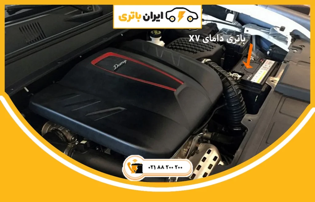 باتری دامای X7