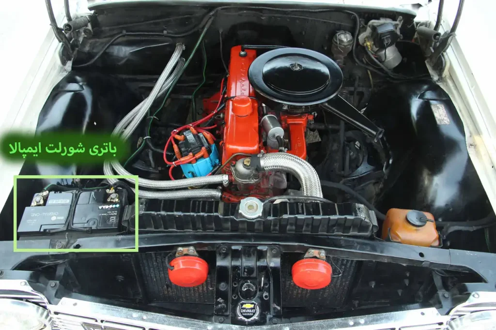 باتری-شورلت-ایمپالا