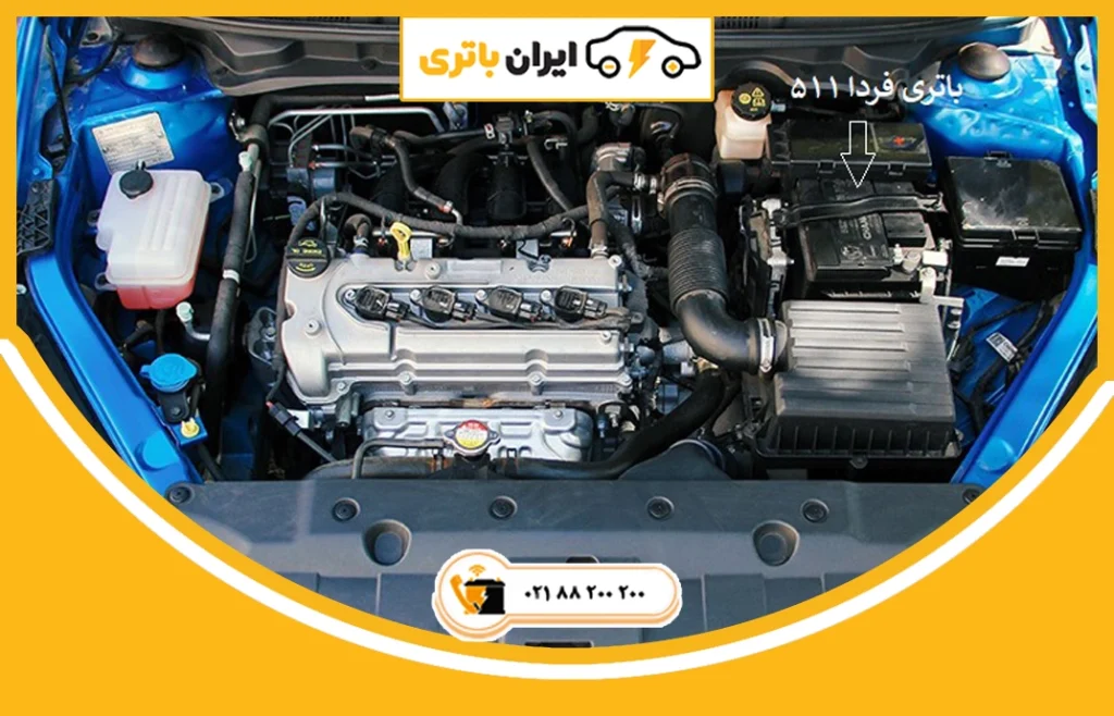 باتری فردا 511