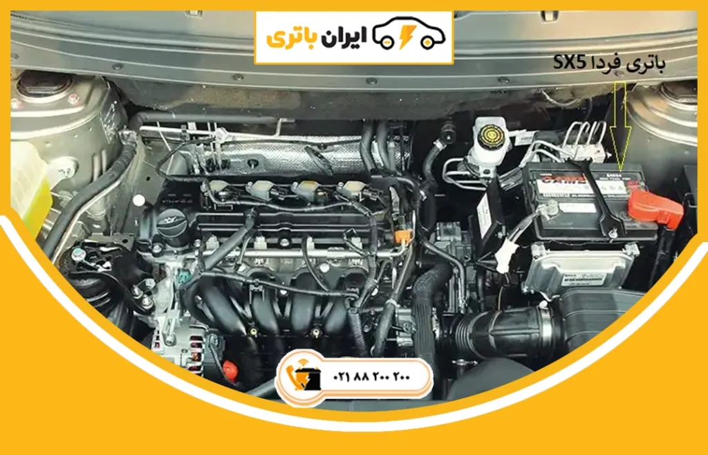 باتری فردا SX5