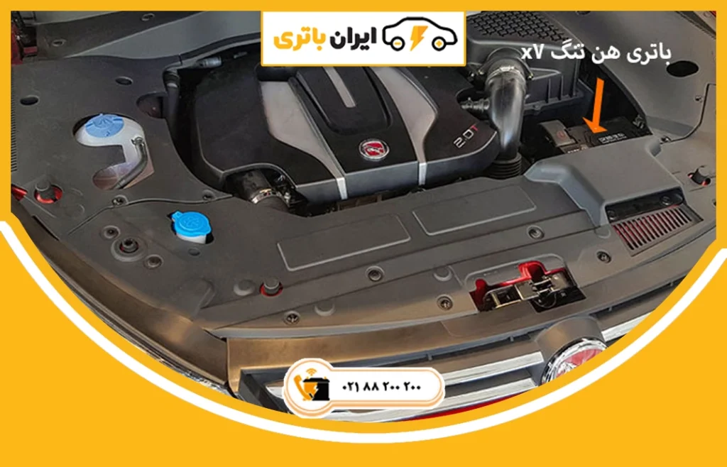 باتری هن تنگ X7