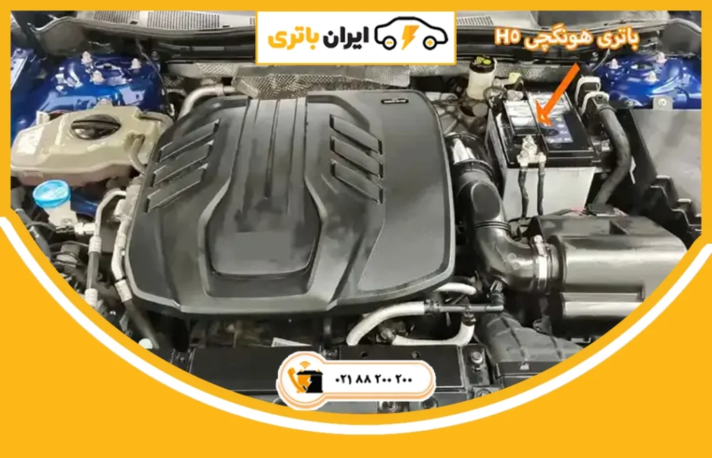 باتری هونگچی H5