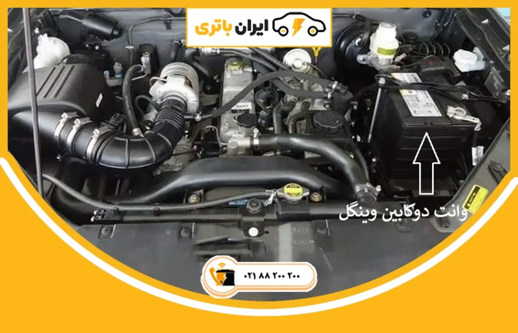 باتری وینگل