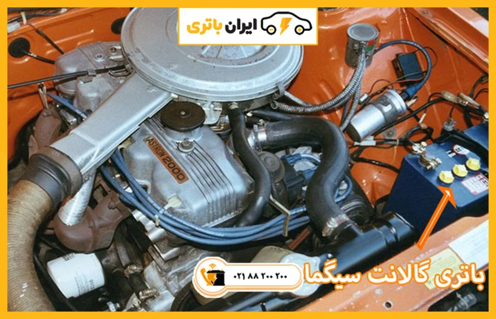 باتری گالانت سیگما