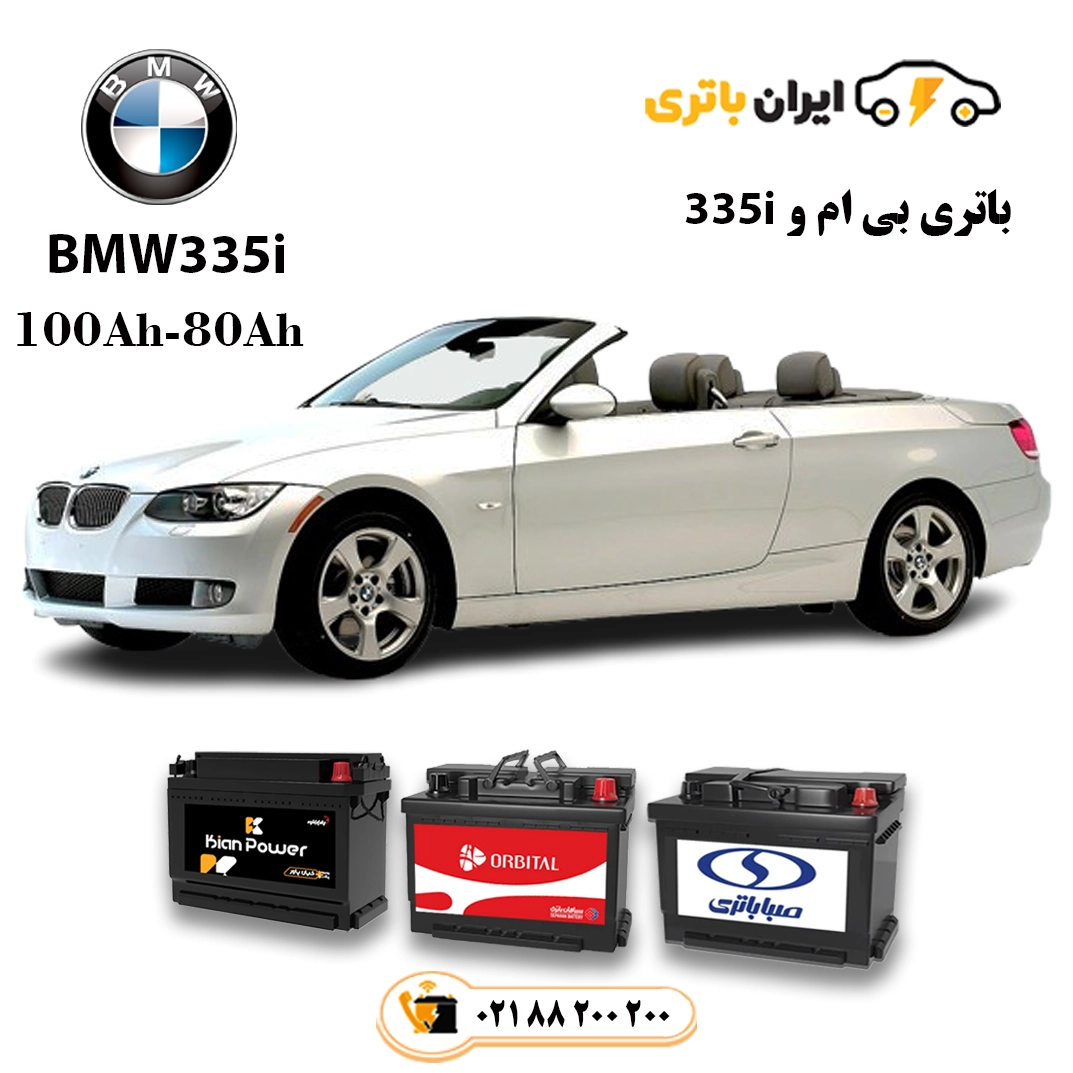بی ام و 335i
