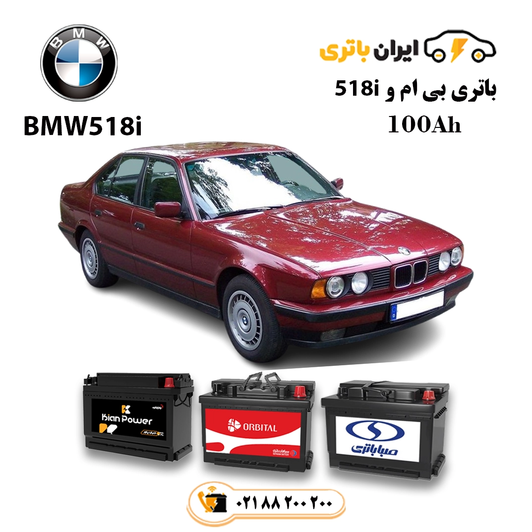 بی ام و 518i
