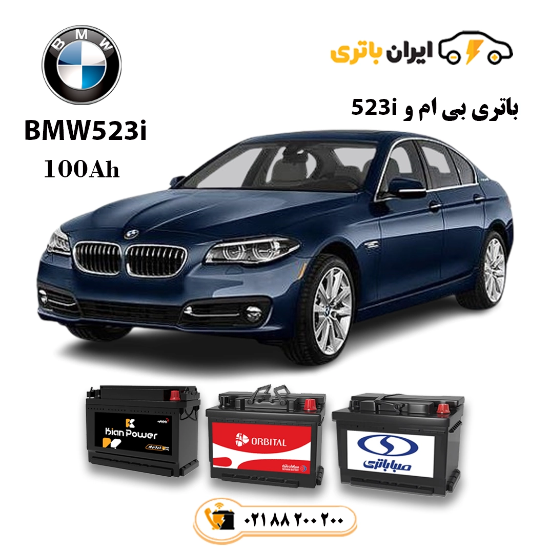 بی ام و 523i