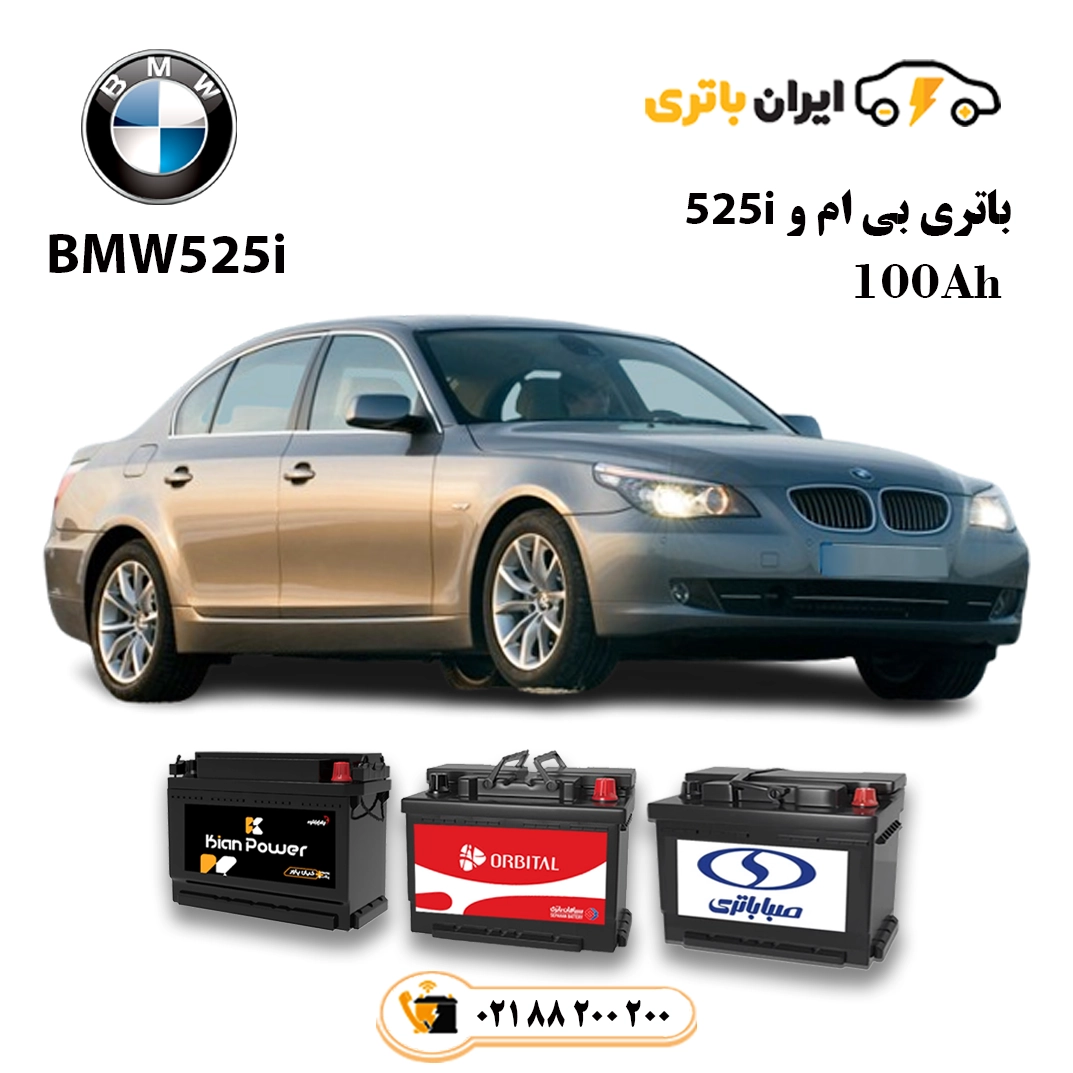 بی ام و 525i