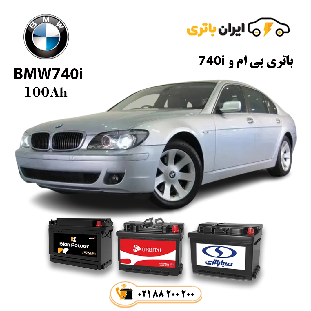 بی ام و 740i