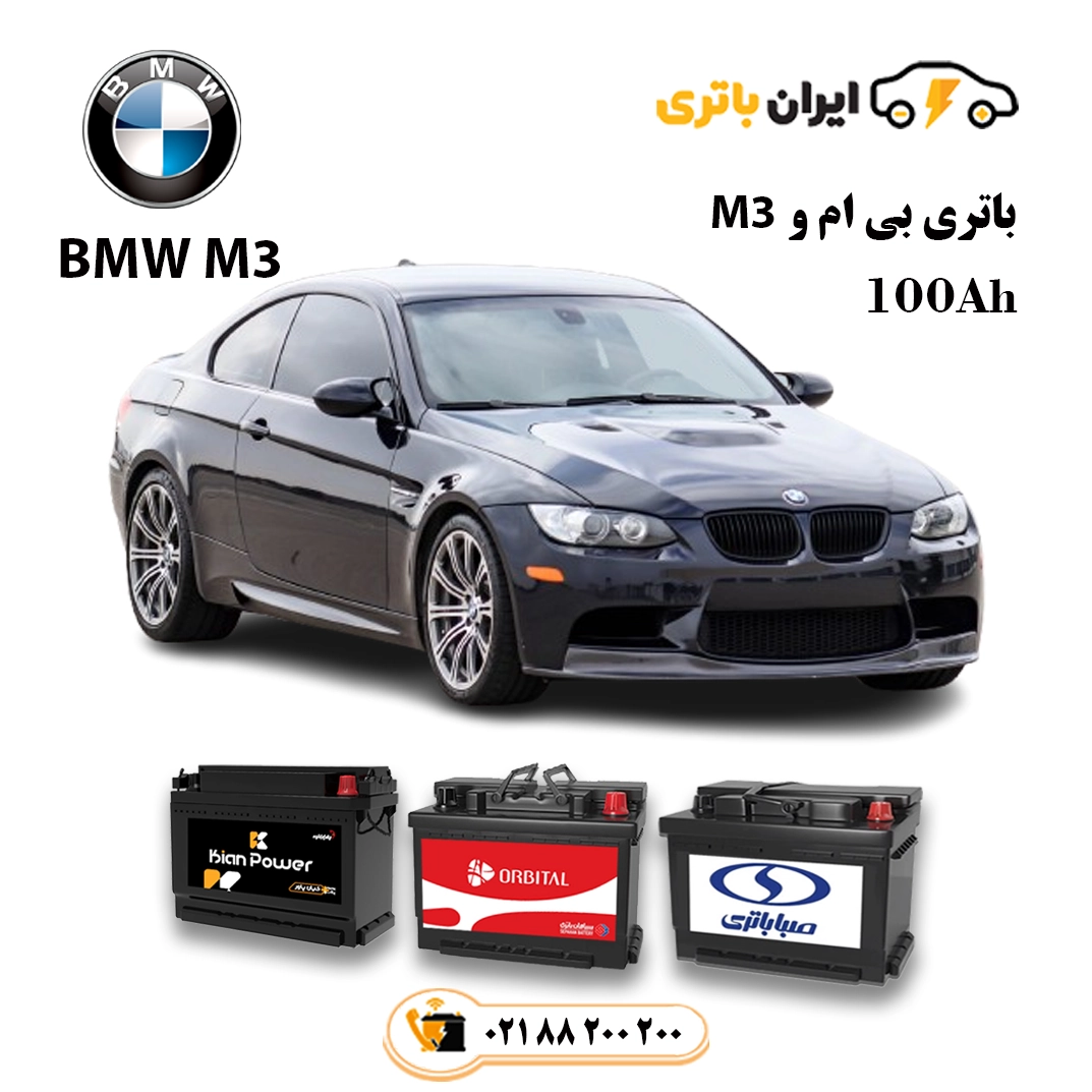 بی ام و M3