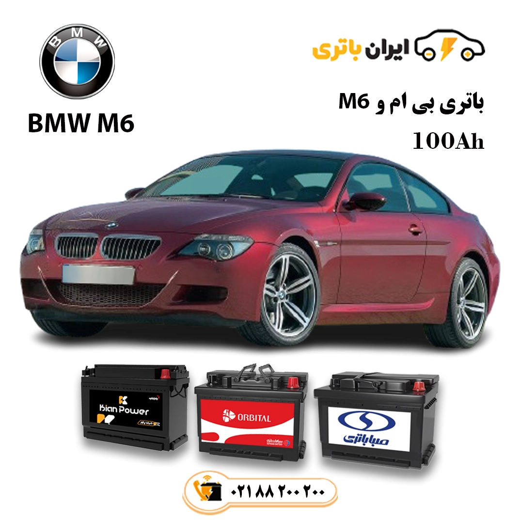 بی ام و M6