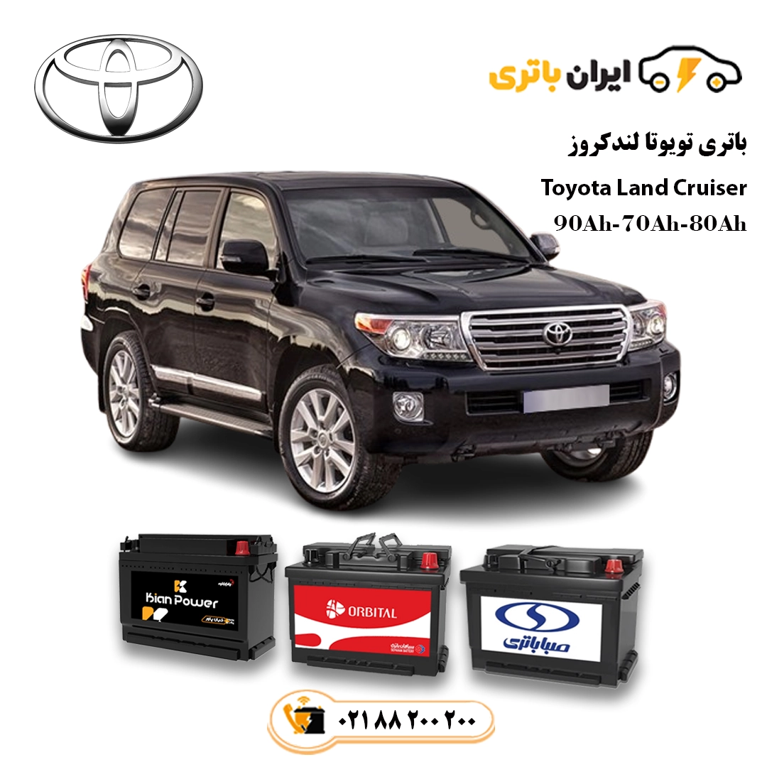 تویوتا لندکروز