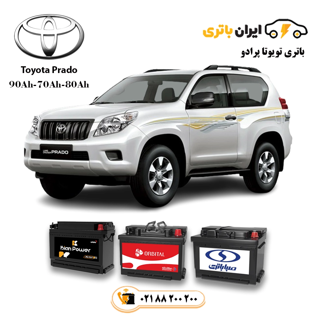 تویوتا پرادو