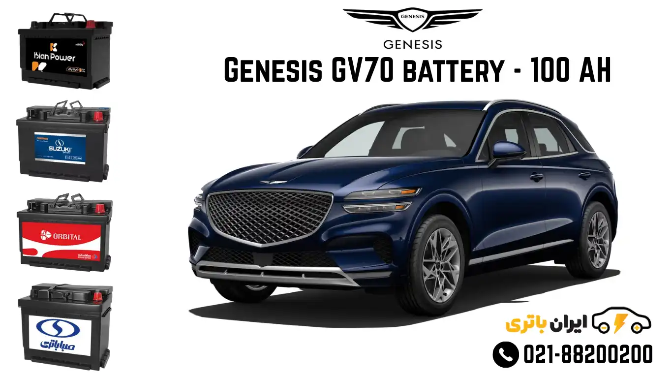 جنسیس GV70