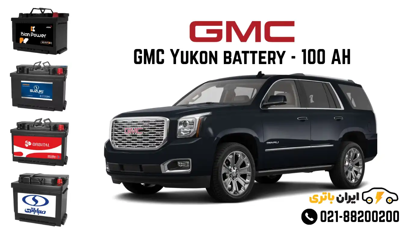 جی ام سی یوکان