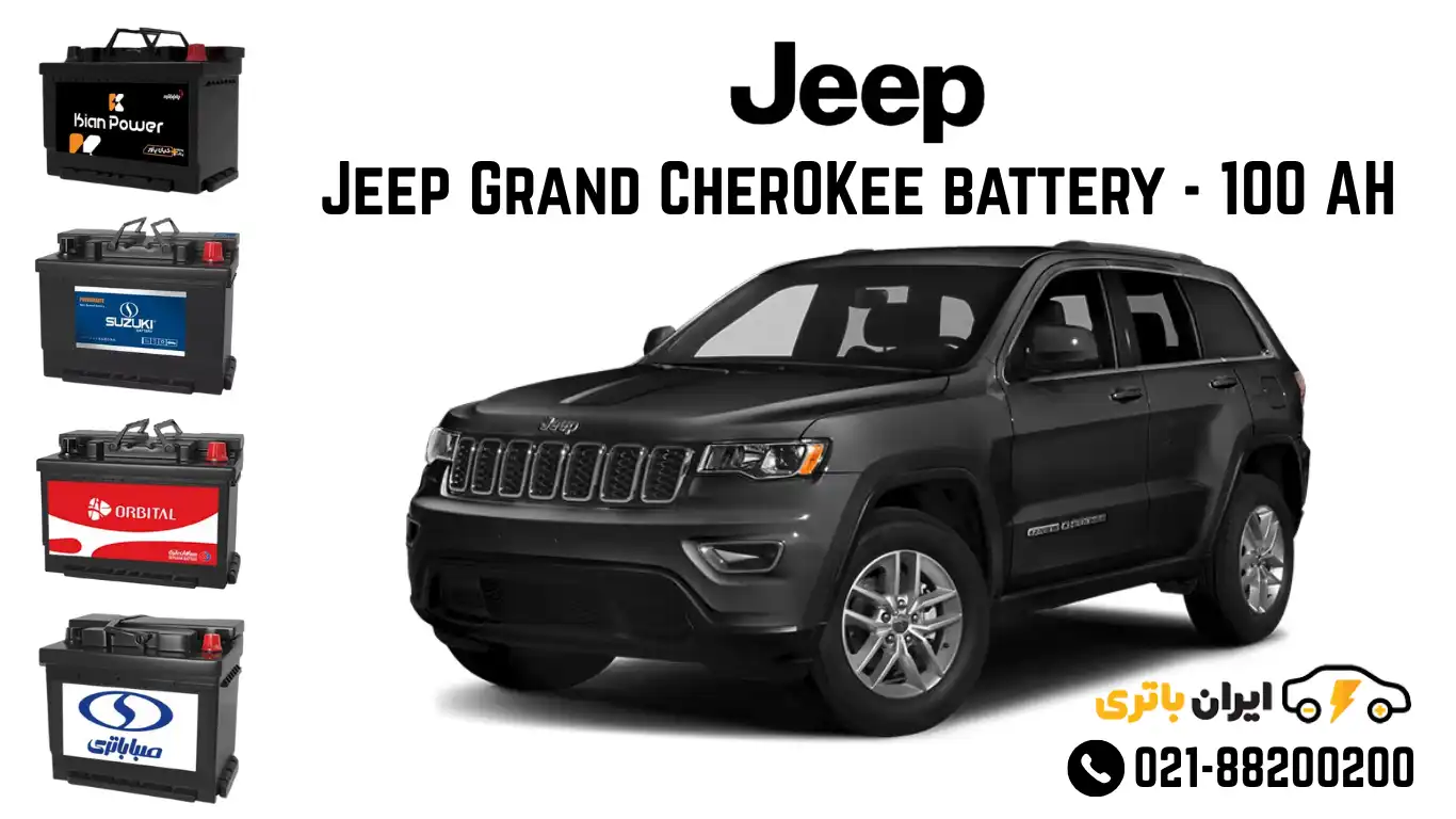 جیپ گرند چروکی