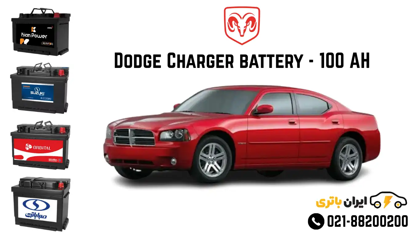 دوج چارجر