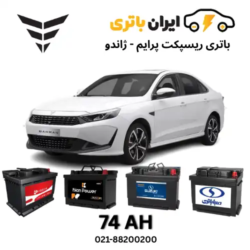 ریسپکت پرایم - ژاندو