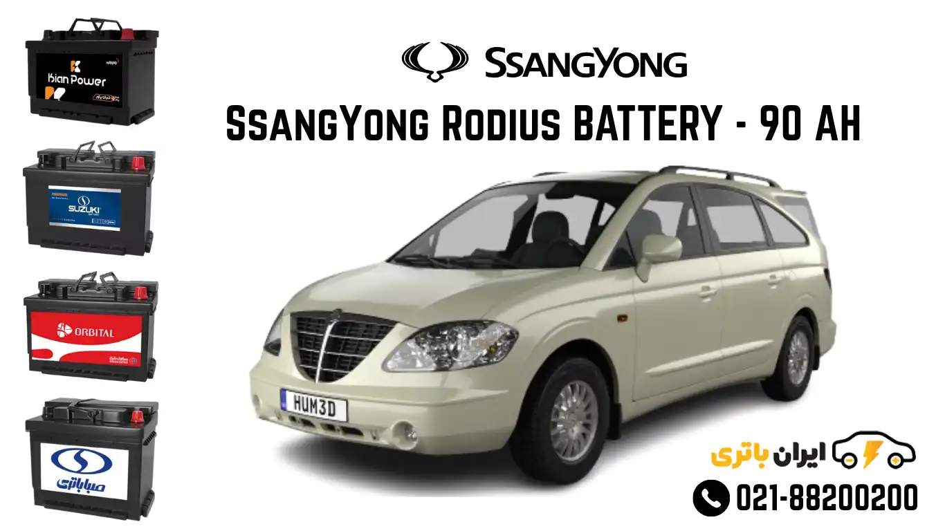 سانگ یانگ رودیوس