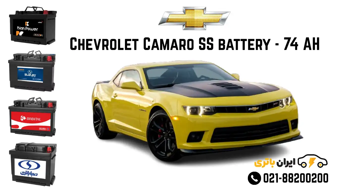 شورلت کامارو SS