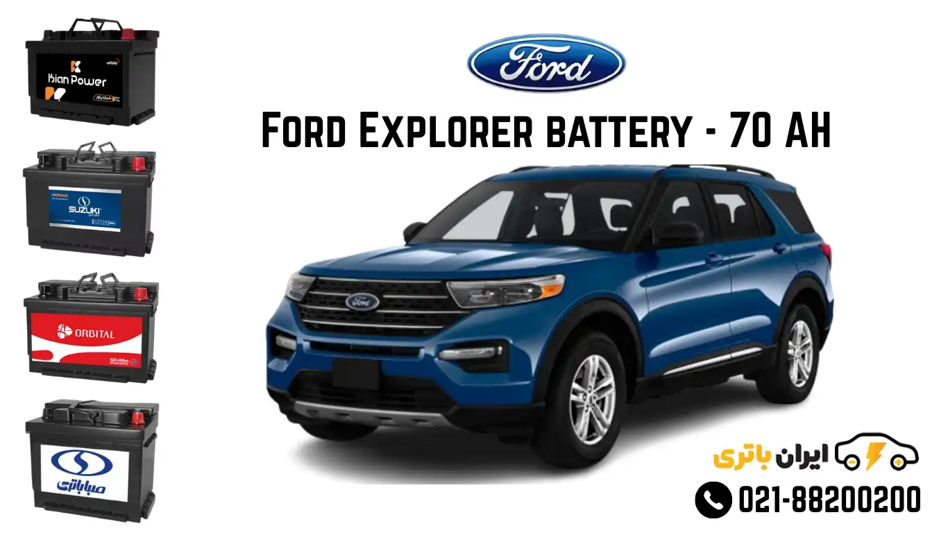 فورد اکسپلورر