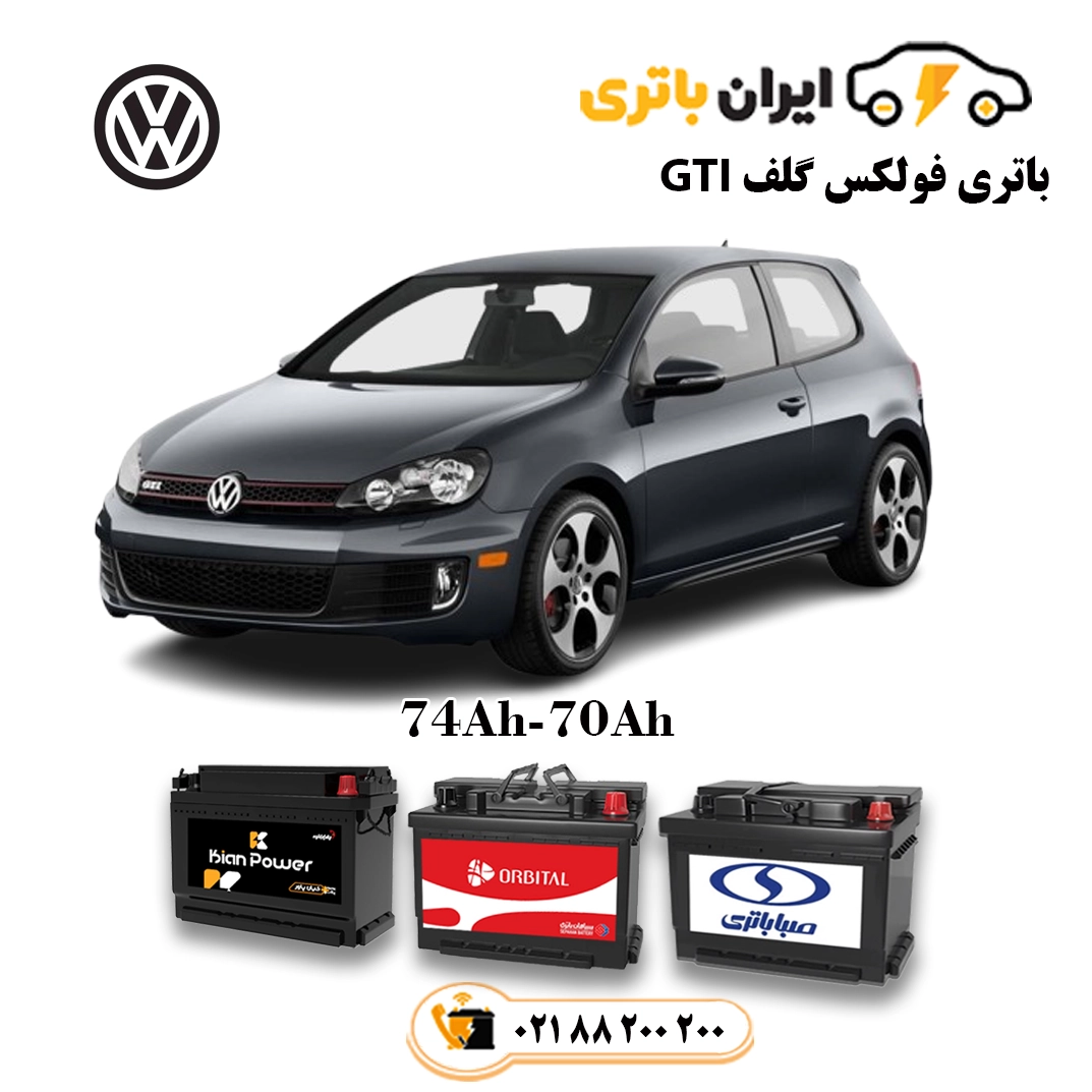 فولکس گلف GTI
