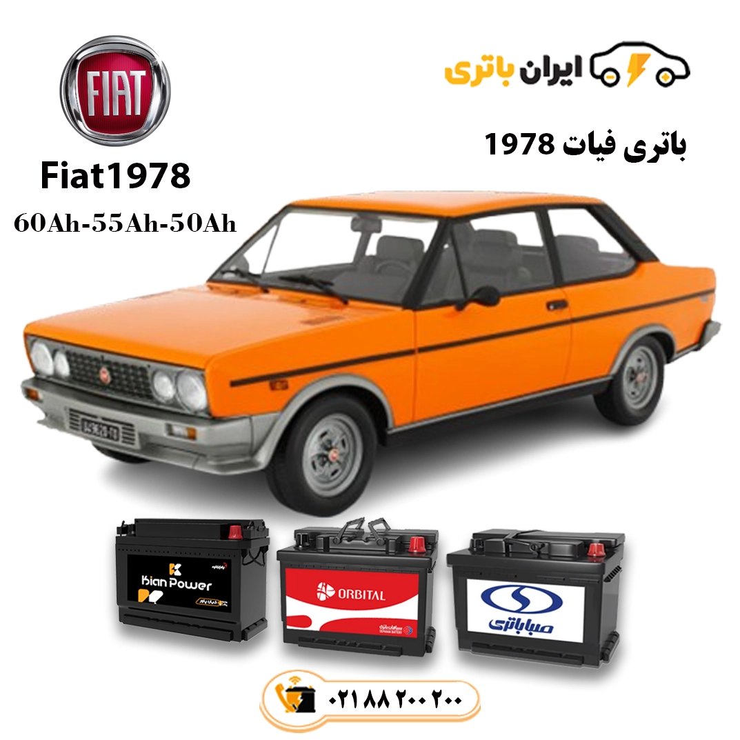 فیات 1978