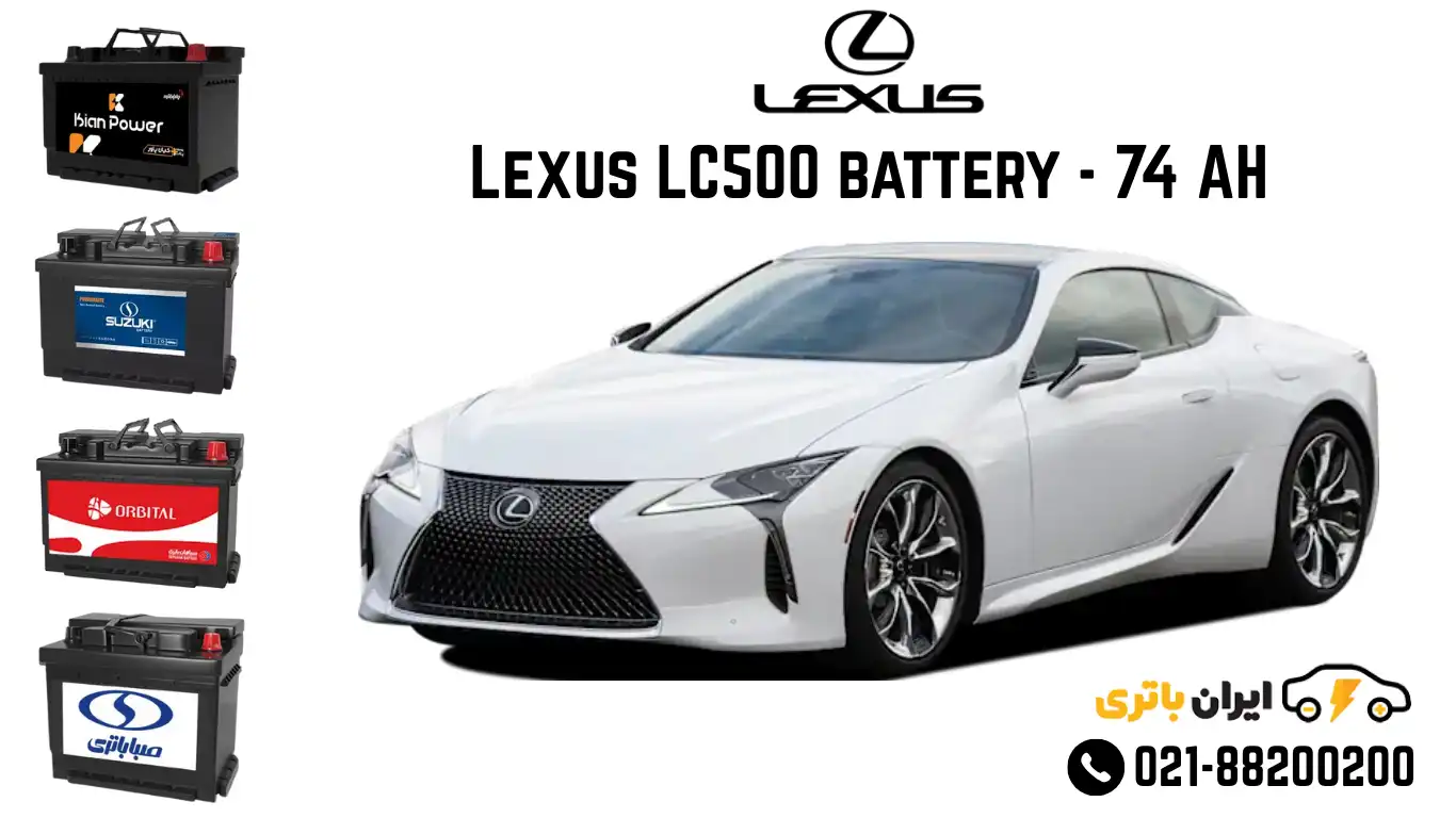 لکسوس LC500