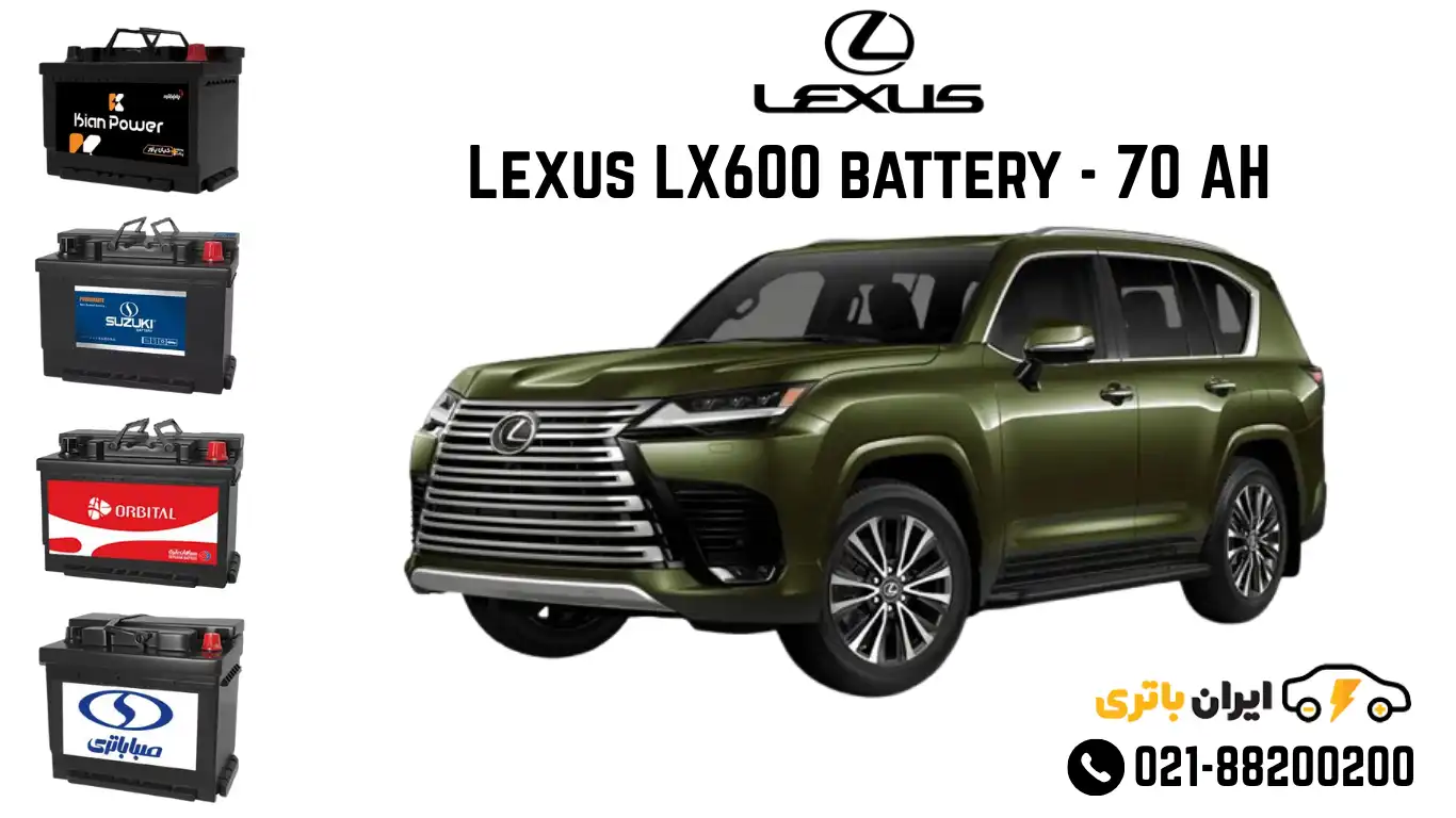 لکسوس ال ایکس 600