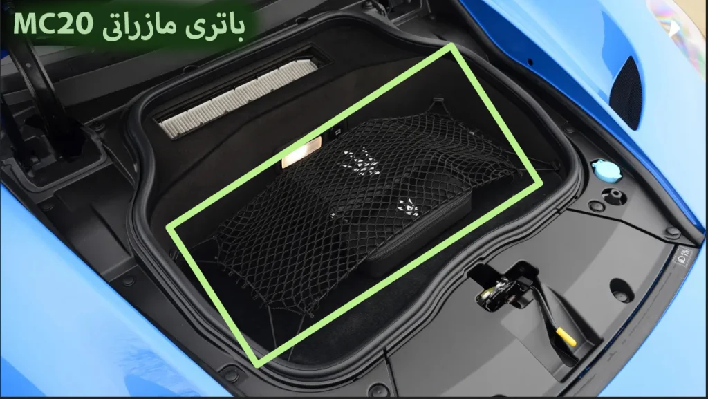 محل-جانمایی-باتری-مازراتی-mc20-(1)