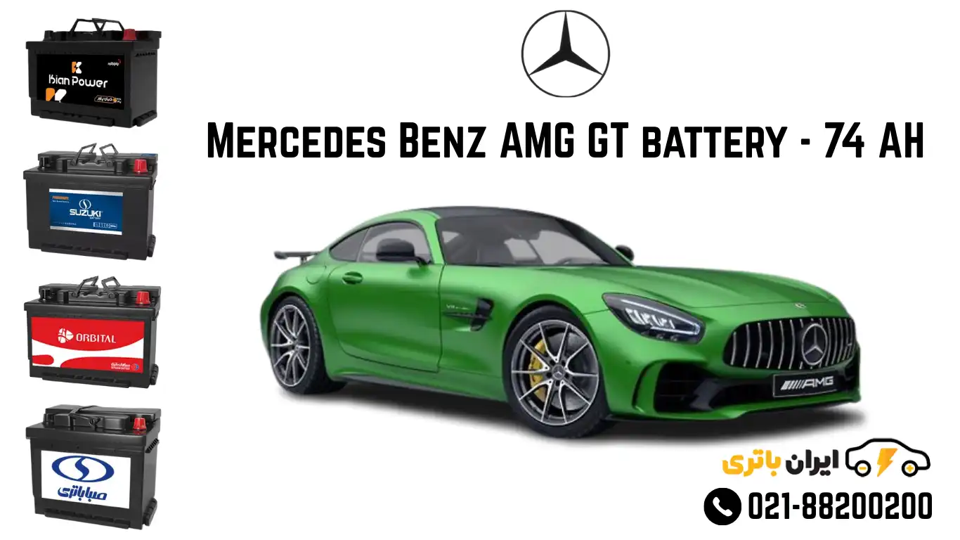 مرسدس بنز AMG GT