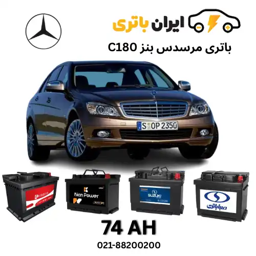مرسدس بنز C180