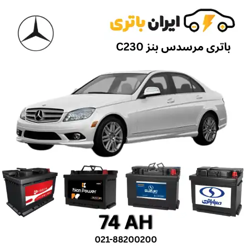 مرسدس بنز C230