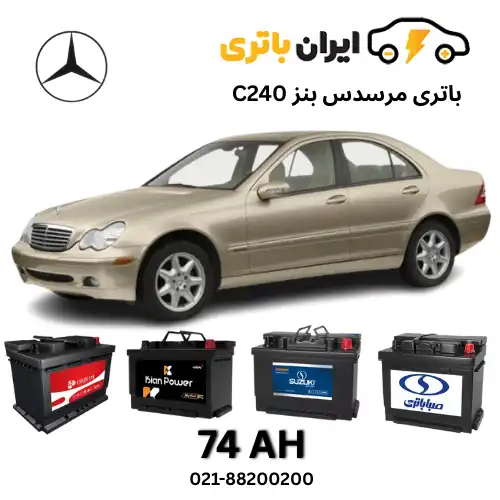 مرسدس بنز C240