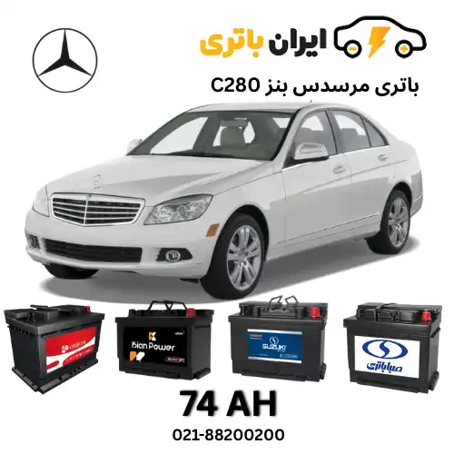 مرسدس بنز C280