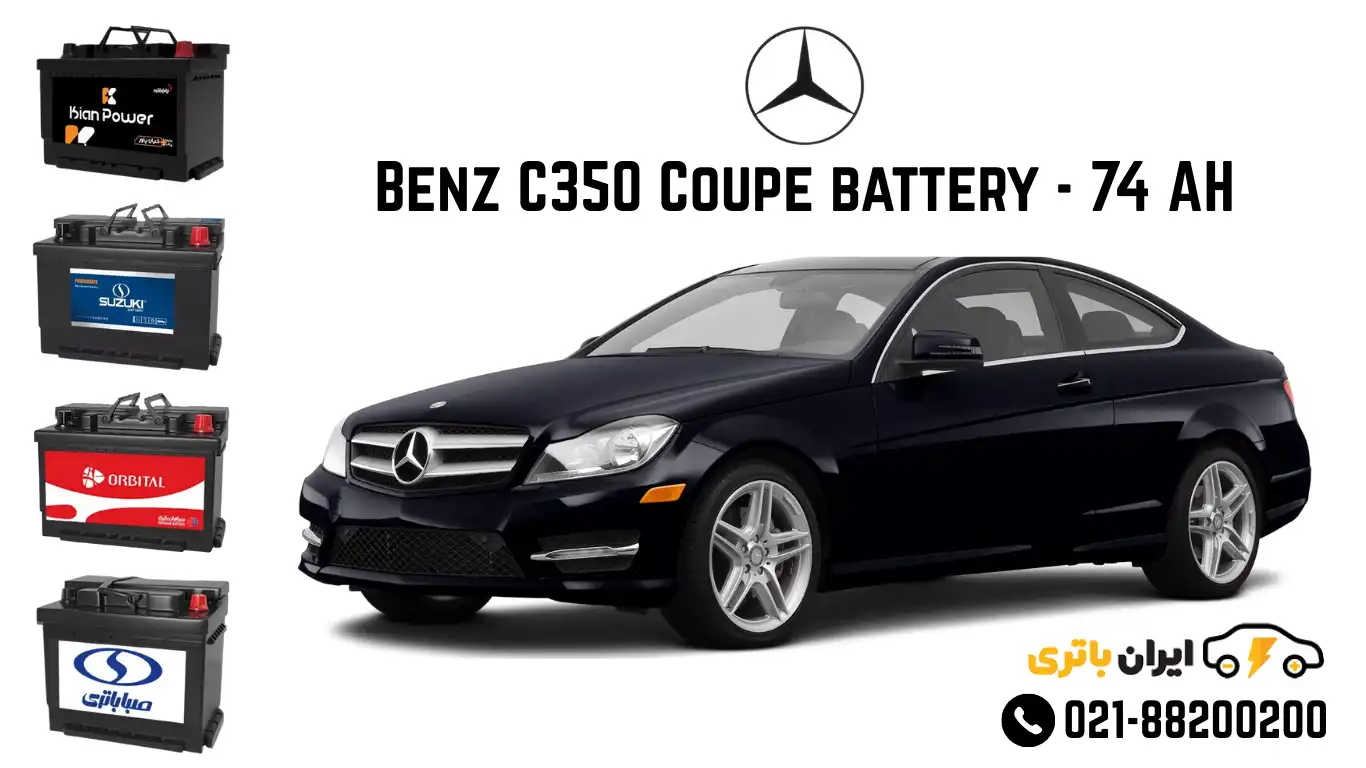مرسدس بنز C350 کوپه