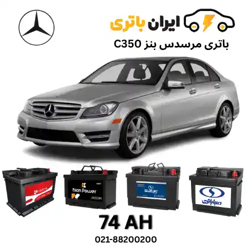 مرسدس بنز C350