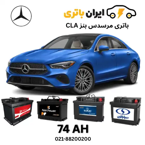 مرسدس بنز CLA